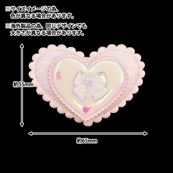 手芸パーツ 『推し活デコレーションパーツ ゆめかわハート イエロー 10