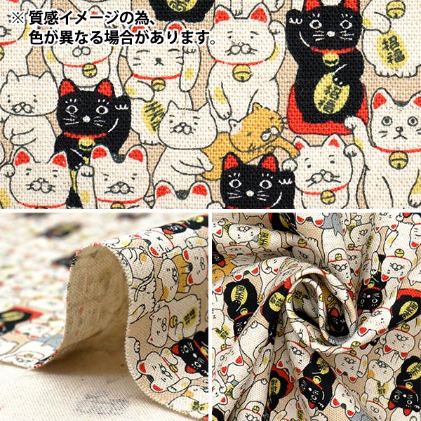 数量5から】 生地 『綿麻キャンバス まねき猫 コン KTS7106-C』 COTTON