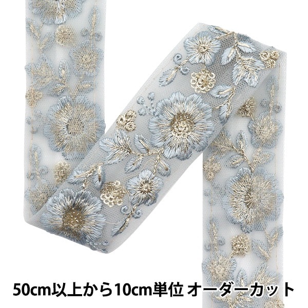 数量5から】 手芸ブレード 『2023 インド刺繍ブレード ブルー×ブルー