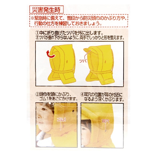 学用品 『園児用防災ずきん 黄色 KZ004』 画材・文具,文具・小物