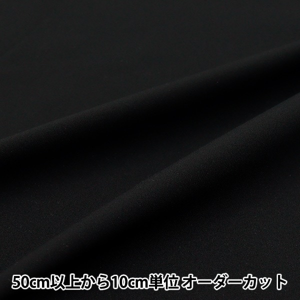 生地 『接触冷感 ニット カットクロス 白 約83×100cm』 カットクロス