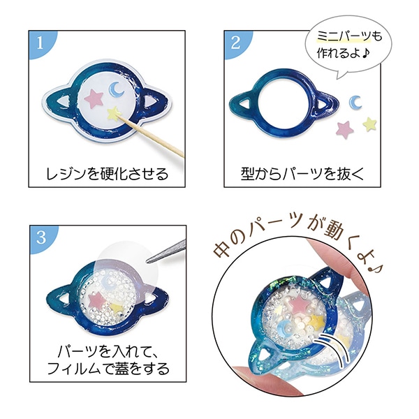 レジンヘアゴム 楕円 オーバル ラベンダー 星のガーランド