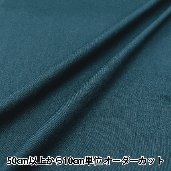 数量5から】 生地 『エステルスエード 青緑 MC-1000-311』 生地,柄から
