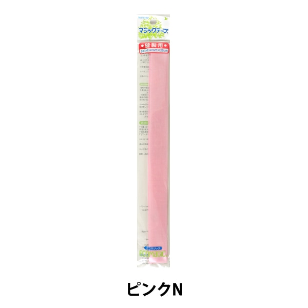 マジックテープ 『Kuraray (クラレ) エコマジック マジックテープ