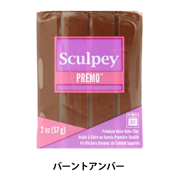 樹脂粘土 『プレモ 5513 パープル』 ATHENA アシーナ 粘土,樹脂粘土