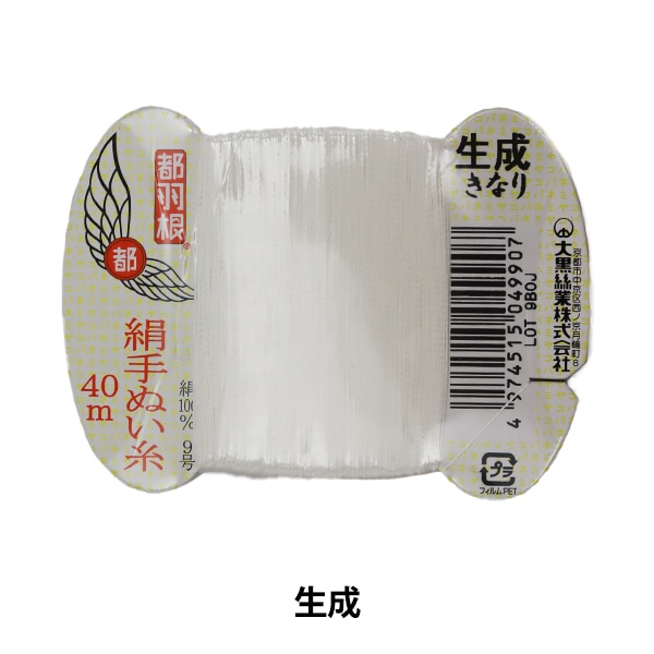 手芸用絹糸おまとめ売り！ 1_000000066267.jpg