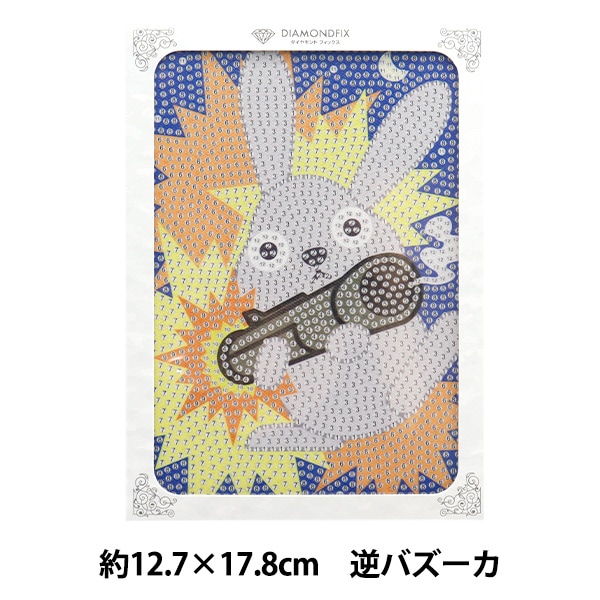 きーあるさん専用　18金　ダイヤビーズ　リバーシブル ビーズキット 『ダイヤモンドフィックス ラッピー 逆バズーカ DF2L