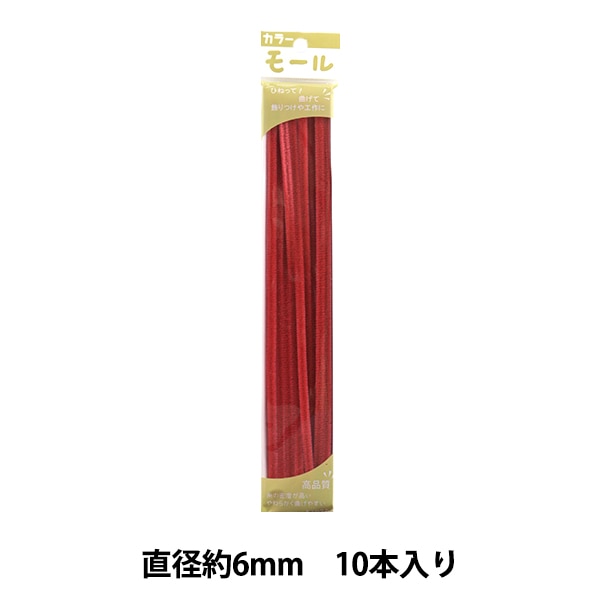 カラーモール 2500本Star カラーモール 2500本Star様専用