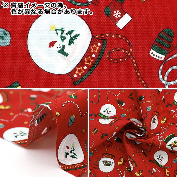 生地 『パッチワーク カットクロス 約33cm×50cm クリスマス スノー