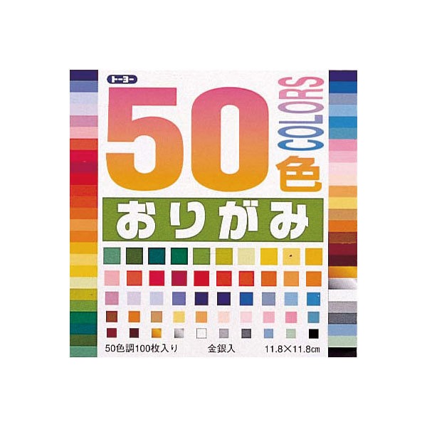 組み合せ自由】 選べる50枚〜ホイル折り紙 トーヨー アイアイカラー 13 