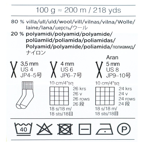 ソックヤーン 『NOVITA 7BROTHERS CLASSIC COLLECTION 170番色