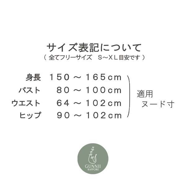 スカート 『ナイロン ウエストタックバルーンスカート ベージュ