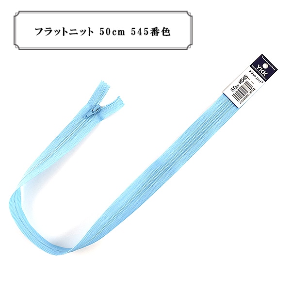 �ե����ʡ� �إե�åȥ˥å� 50cm 545�ֿ��� YKK �磻��������