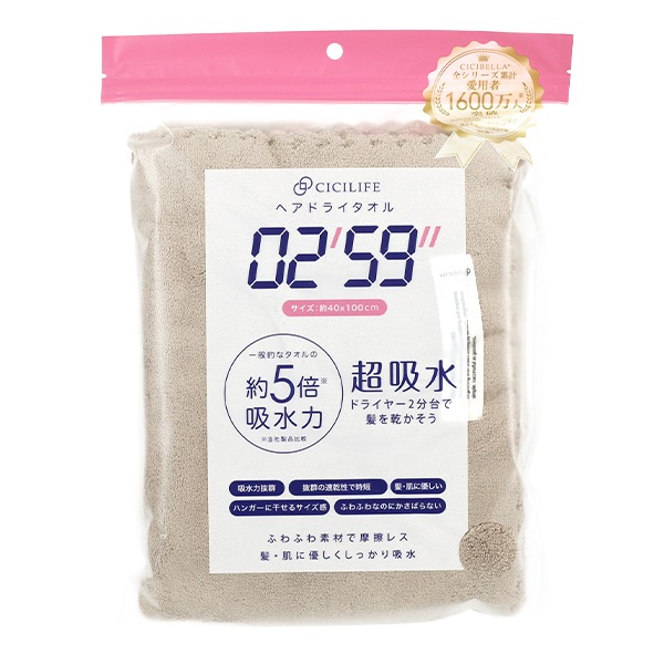 タオル 『02'59” ヘアドライタオル モカ』 生活雑貨,ハンカチ・タオル