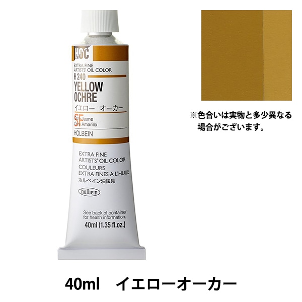 ホルベイン】ホルベイン 油絵具 20号(110ml)の通販|油彩絵具の