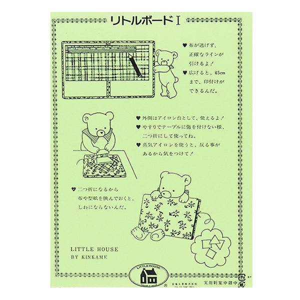 パッチワーク用品 『リトルボード 460121-2』 金亀 雑貨,パッチワーク