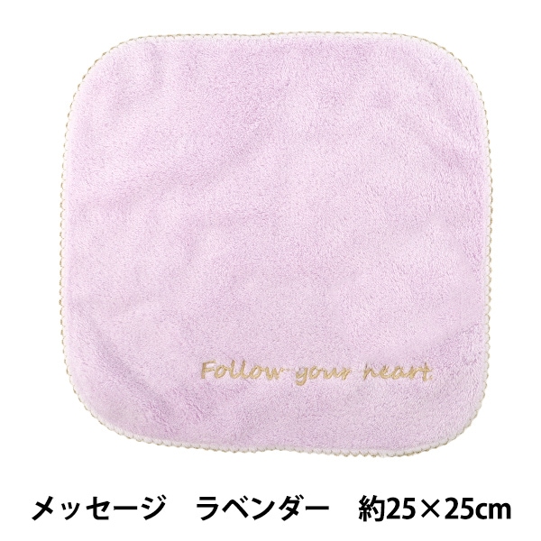 タオル 『ふわふわ刺しゅうハンカチ キャット ラベンダー HKT-A5