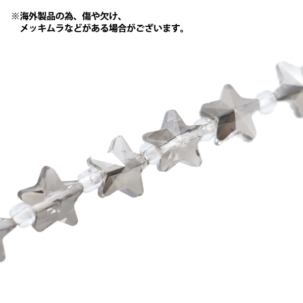 ビーズ 『ガラスビーズ スターカット 8mm メタルシルバー JIN24