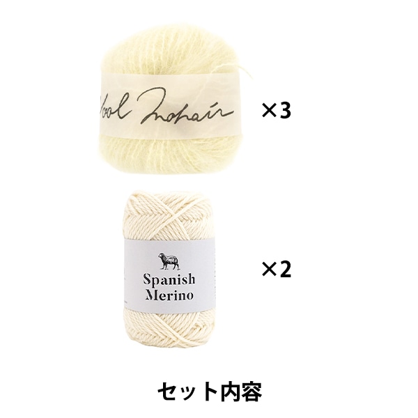 編み物キット 『ざっくりクロッシェキャップA 25W-1005』 DARUMA