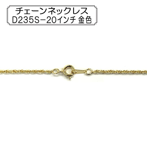 ��ݶ�� �إ�������ͥå��쥹 D235S-20����� �⿧��