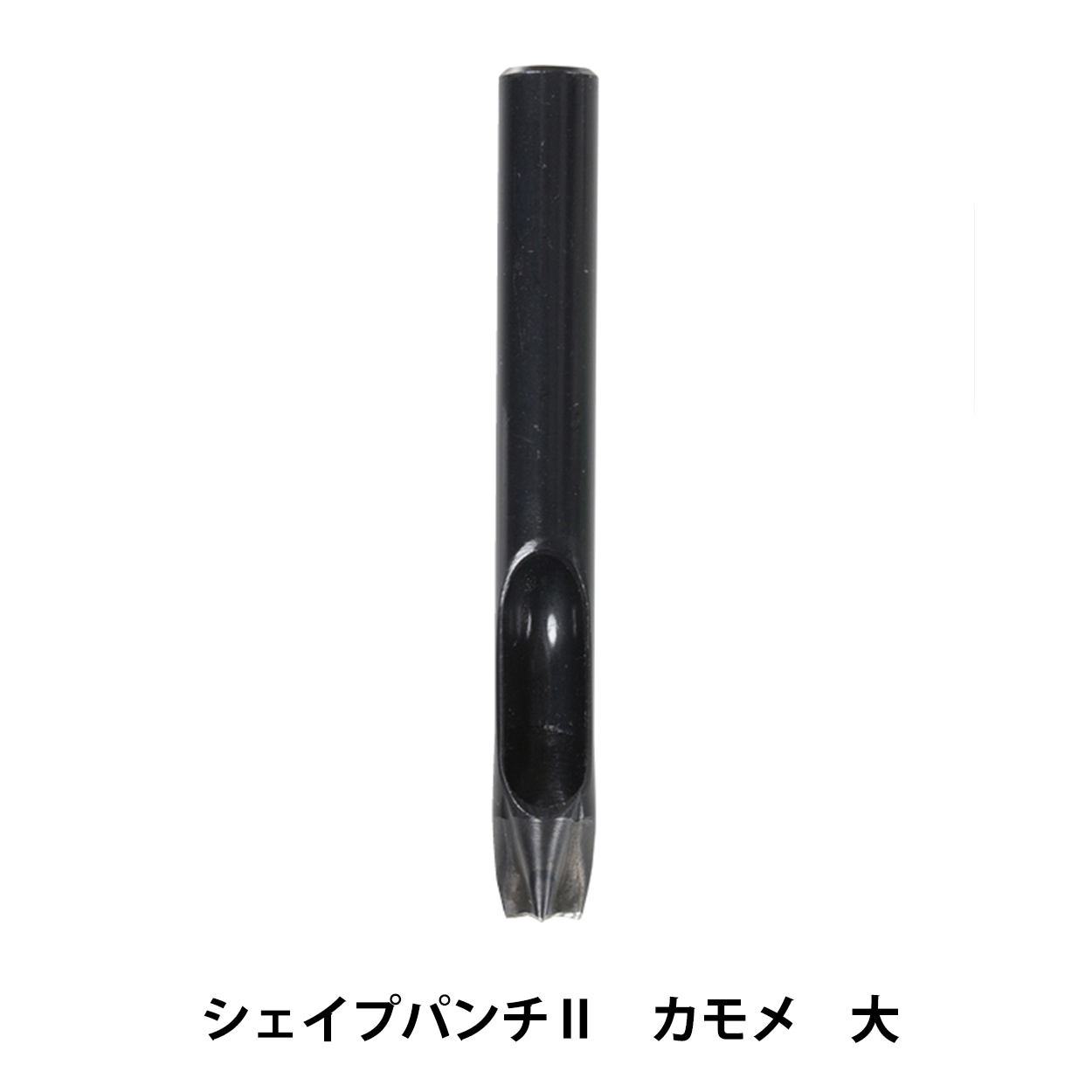 レザー金具 『シェイプパンチII カモメ 7.5mm 大 18450-45』 LEATHER