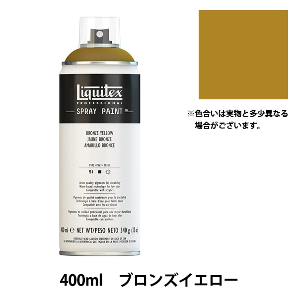 Liquitex スプレー塗料 新品未使用400ml 7本 リキテックススプレー Liquitex スプレー塗料 新品未使用400ml 7本 リキテックス