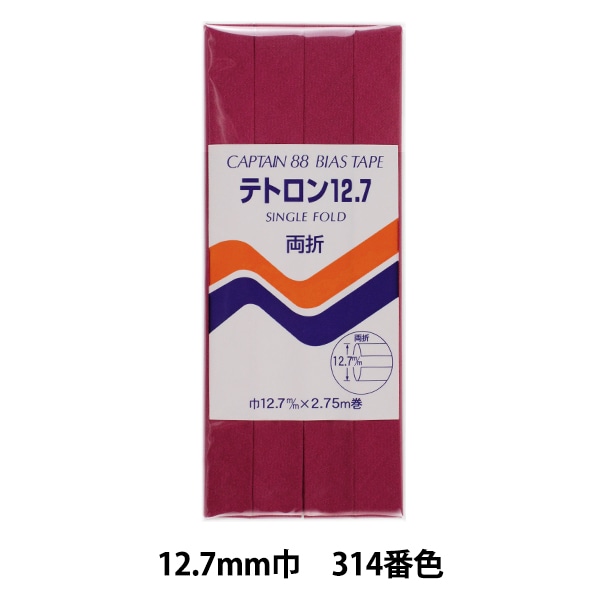 アルビナスのデモテープ バイアステープ 『テトロン12.7 CP4 a 314』 CAPTAIN88