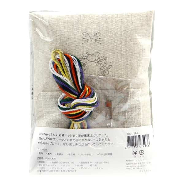 刺しゅうキット 『nekogao 刺繍ブローチ フルーツリース PHC-124