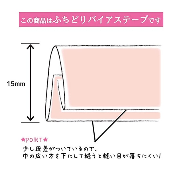 バイアステープ 『コーデュロイバイアステープ サーモンピンク