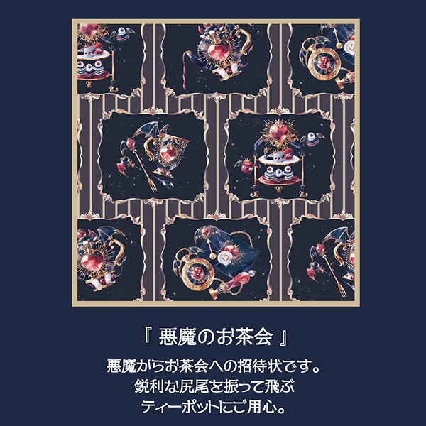 生地 『Spin インクジェットプリント カットクロス 悪魔のお茶会 約150