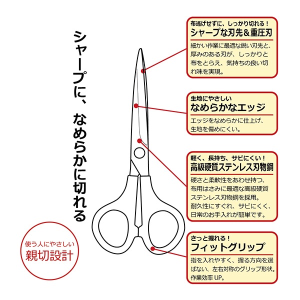 手芸用はさみ 『布用ステンレスハサミ 170mm SUN20-47』 KIYOHARA 清原