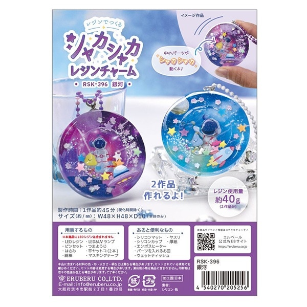 レジンクラフト キット レジンでつくる シャカシャカレジン