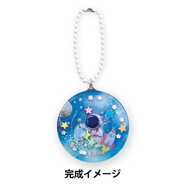 レジン　ハンドメイド　396 レジンキット 『シャカシャカレジンチャーム 銀河 RSK-396』 ERUBERU