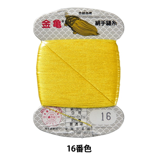 機織り用　絹糸 1_000000066163.jpg