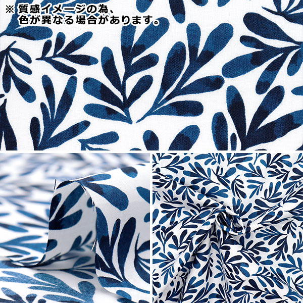 数量5から】 生地 『60ローンやわらか風合い加工 フレンドリーリーフ
