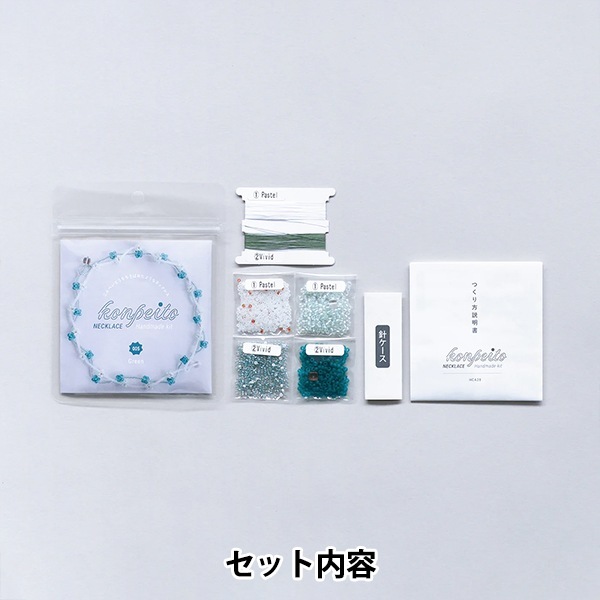 ビーズセール】ビーズキット 『こんぺいとうネックレスキット GREEN