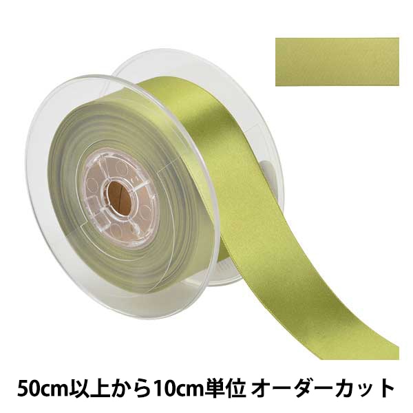 数量5から】 リボン 『ポリエステル両面サテンリボン #3030 幅約36mm