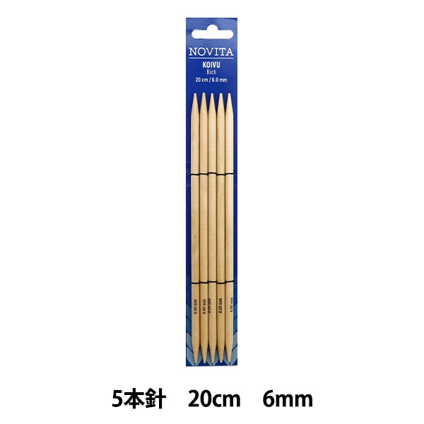 編み針 『5本針 20cm 3号 982301』 NOVITA ノヴィタ ノビータ 毛糸_