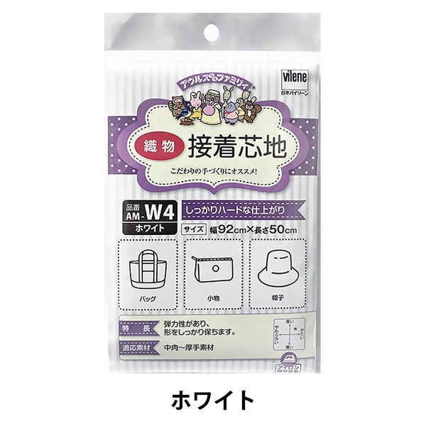 【2025年】お歳暮ギフト 接着芯 しっかりハードな 接着芯地 『アウルスママファミリィ その他