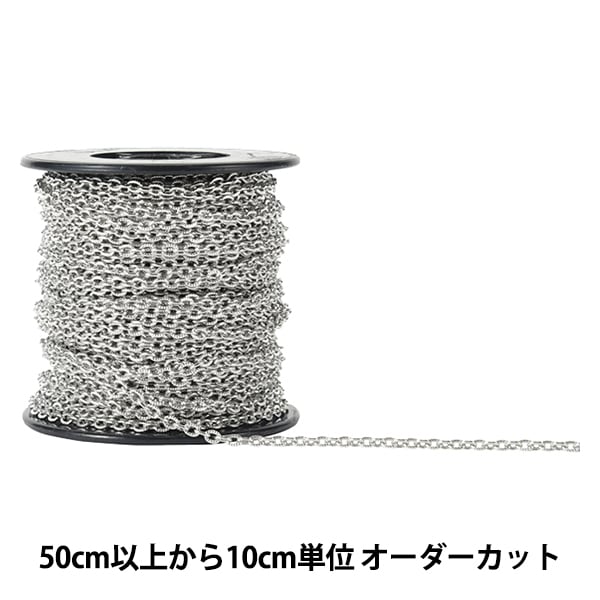 数量5から】 アクセサリー金具 『コバンチェーン シルバー BR208F