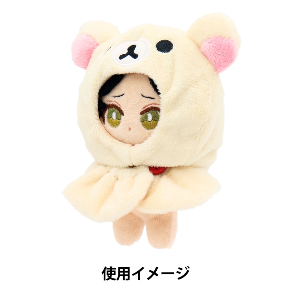 ぬいぐるみ衣装 『プラッシュコスチューマー コリラックマ Sサイズ