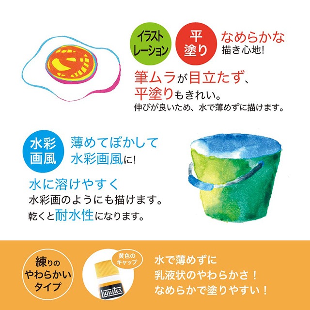 絵具 『リキテックス ソフト 6号 052 イエローオキサイド』 画材