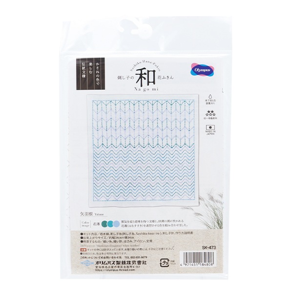 刺しゅうキット 『刺し子キット花ふきん 和 矢羽根 SK-473』 Olympus 