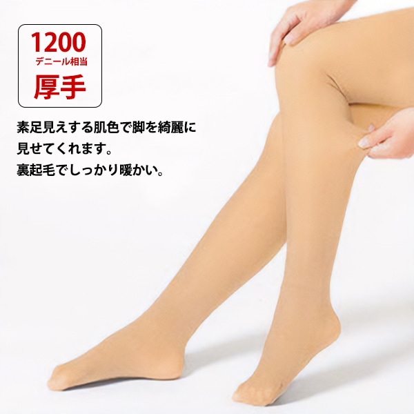 防寒具 『ファンデーションタイツ 厚手 1200デニール M-Lサイズ ベージュ GSX9432』 生活雑貨,靴下・ストッキング| ホビー材料 ...