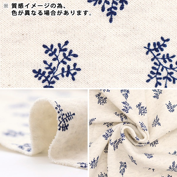 数量5から】 生地 『杢裏毛ニット 葉柄 グレー×茶 141-2338-C2