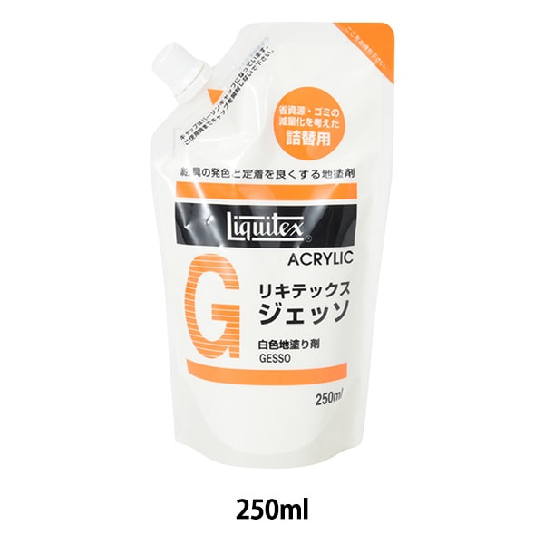 画材 『リキテックス ジェッソ 50ml』 すべての商品| ホビー材料の通販