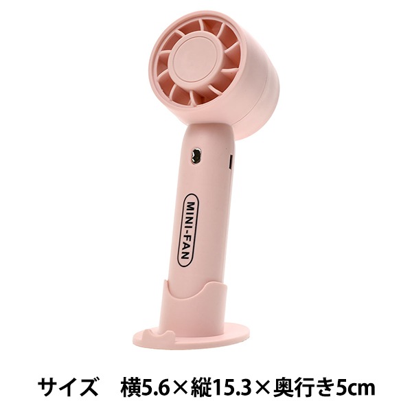 扇風機 『スマホスタンド付き ハンディファン ピンク MDB-254