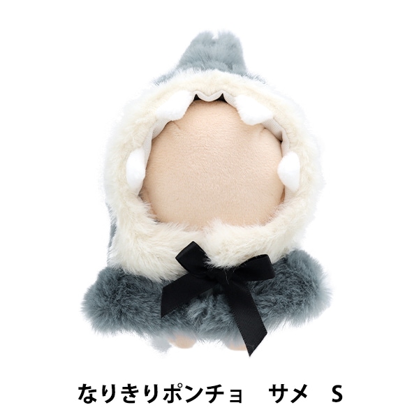 ピースナウ ウサ耳ケープ ぬいぐるみ服 『うさ耳ケープ Sサイズ ホワイト MPA-7-S』 手芸