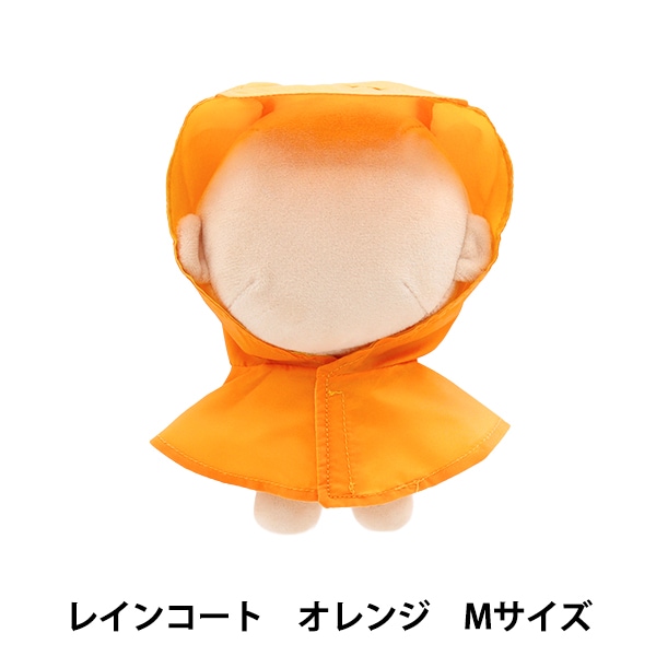 ぬいぐるみ衣装 『mpa select レインコート オレンジ Sサイズ