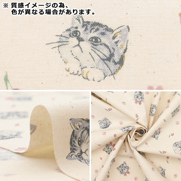 数量5から】 生地 『NOVA シーチング フェミニンキャット ブルー NSE